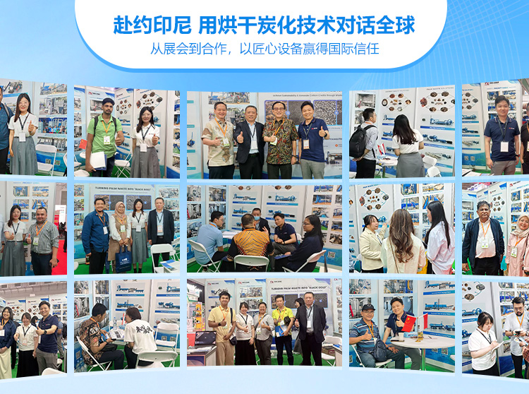 印尼展会